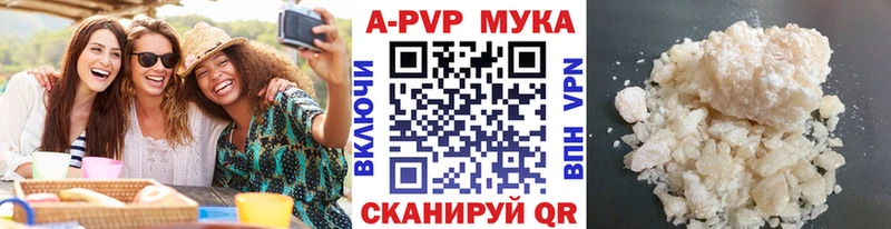 Купить где  Трубчевск  Alpha PVP VHQ 