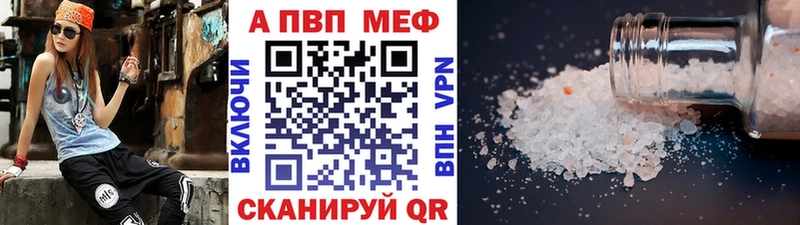 A-PVP крисы CK Трубчевск
