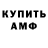 Метамфетамин кристалл Abos Lazarov
