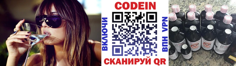 Купить  Трубчевск  Кодеин Purple Drank 