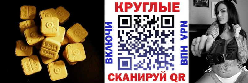 Купить где  Трубчевск  ЭКСТАЗИ ешки 
