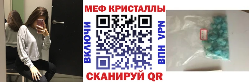 Мефедрон mephedrone Трубчевск