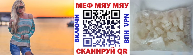 Мефедрон  Трубчевск