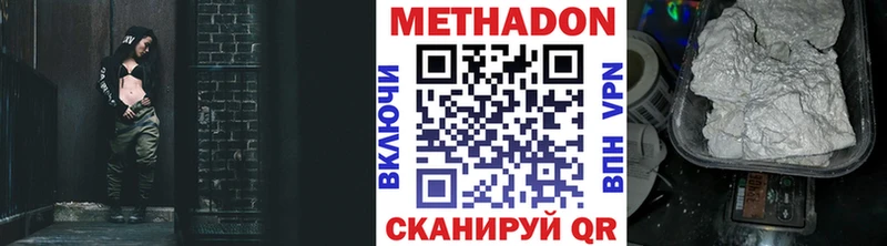 МЕТАДОН VHQ  Купить где  Трубчевск 